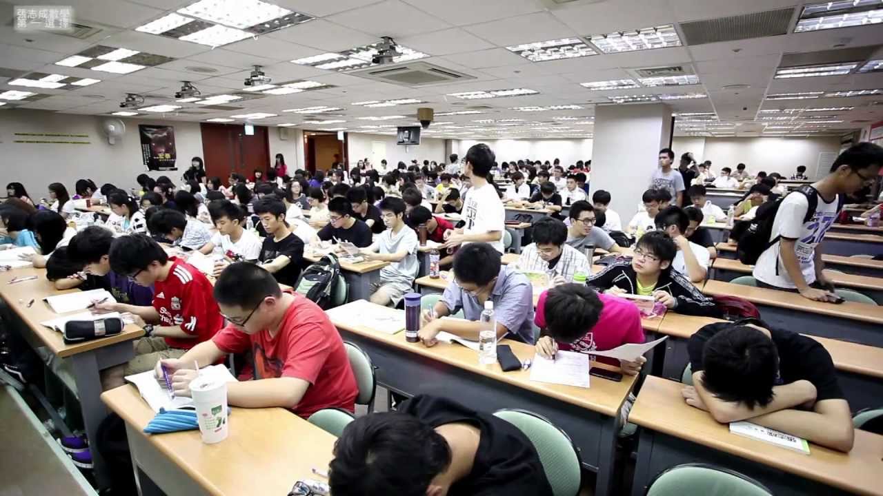 公開考試預備課程